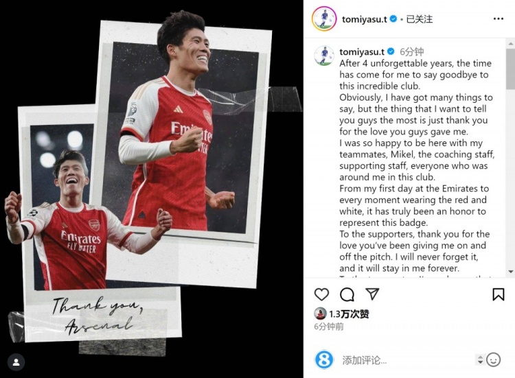 富安健洋社媒告别阿森纳：永远为自己曾是枪手一员而自豪